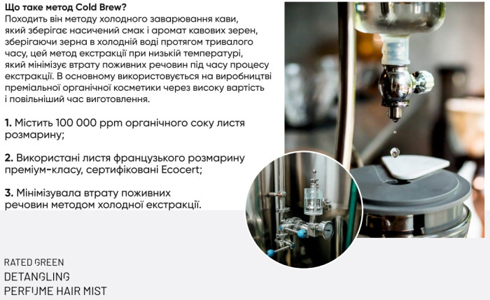 Парфюмированный мист для волос 3 (пион-кокос-сандал) Rated Green Detangling Perfume Hair Mist-3 Peony-Coconut-Sandal, 80 мл