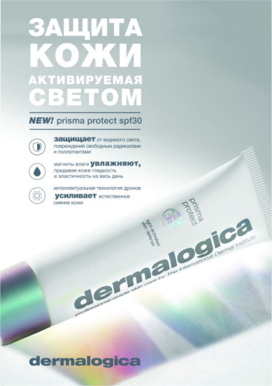 Денний крем для обличчя Dermalogica Prisma Protect SPF30, 50 мл